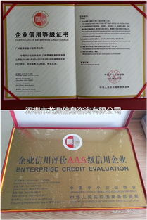 深圳信用网企业信用评估服务指南