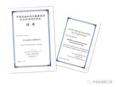 【荣誉】公司获企业信用等级AAA证书
