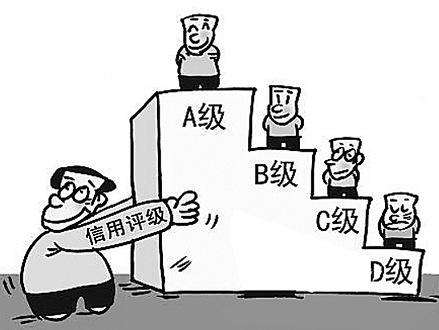 国家大力推动社会信用体系建设,3A企业信用评级亮了