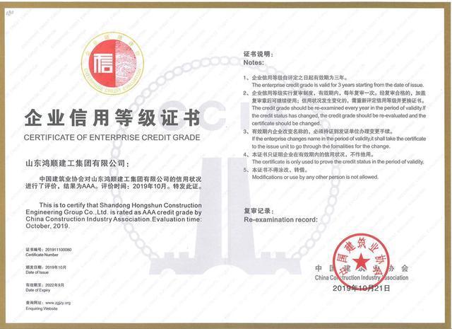 城市榜样事迹展示之十一:鸿顺控股勇担责任回馈社会