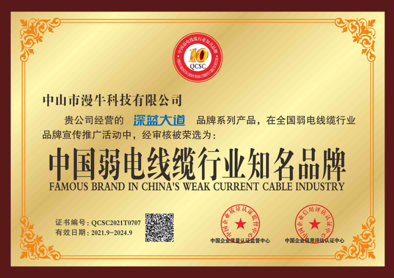 深蓝大道 恪诚守真，以真诚品质守护企业信用评估之行